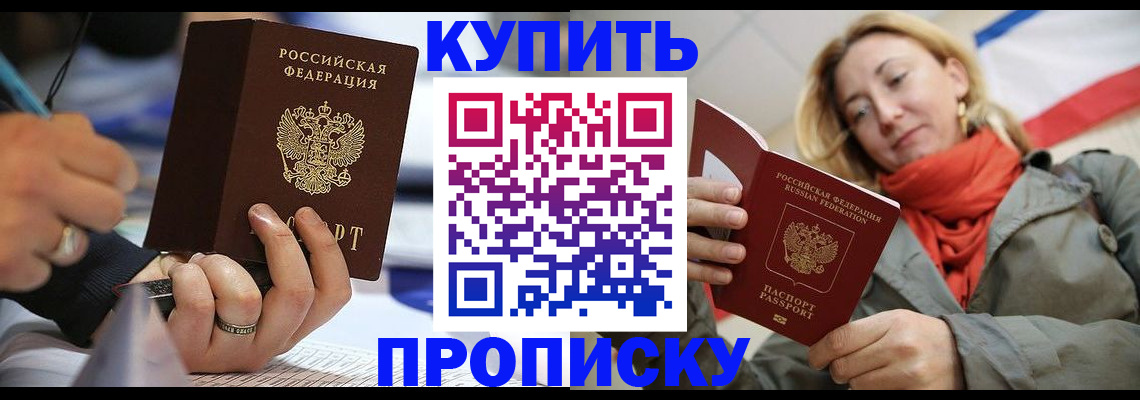 прописка для школы в Нижних Сергах