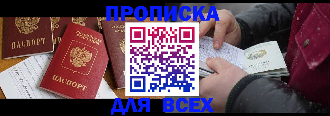 прописка ребенка в Нижних Сергах