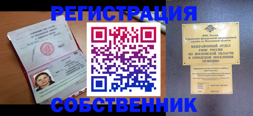 временная регистрация законно в Нижних Сергах