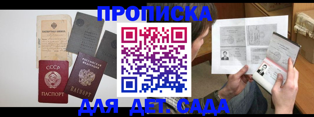 прописка 2025 в Нижних Сергах