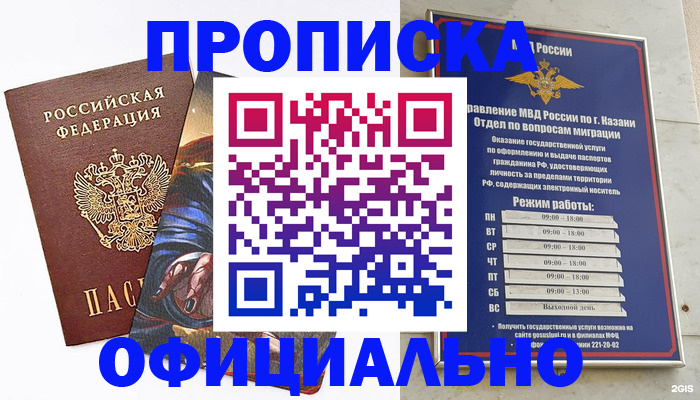 временная прописка в Нижних Сергах