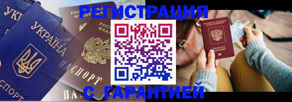 временная регистрация гарантия в Нижних Сергах